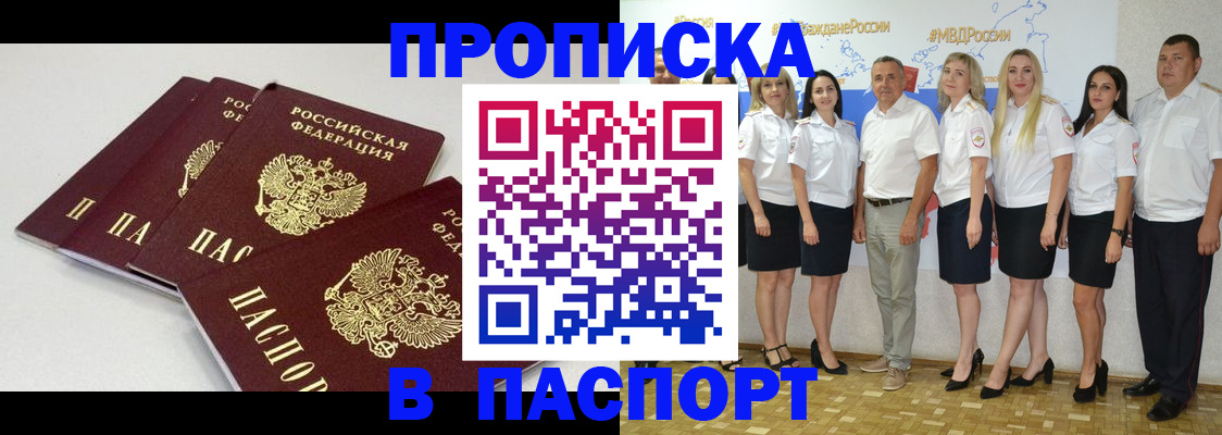 временная регистрация в квартире в Гулькевичах