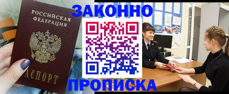 временная регистрация поиск в Гулькевичах
