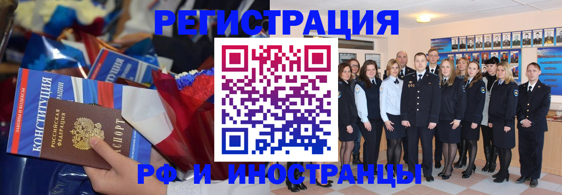 временная регистрация собственник в Гулькевичах