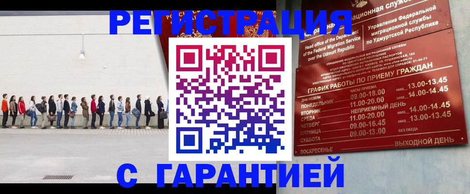 прописка иностранных граждан в Гулькевичах