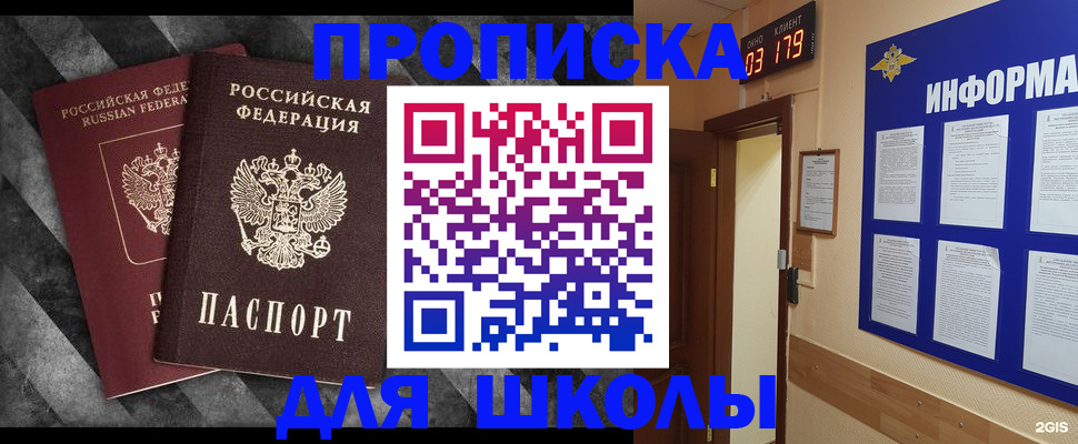 временная регистрация в Гулькевичах
