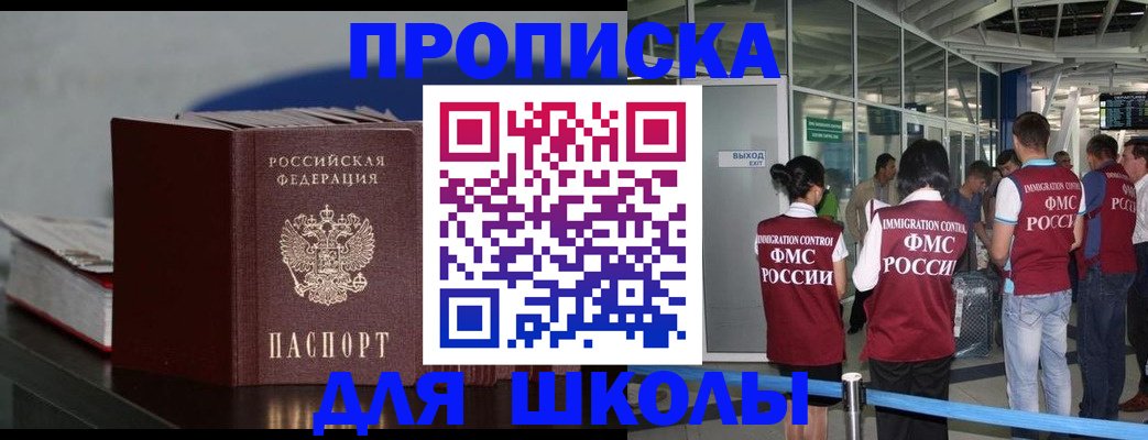 временная прописка в Гулькевичах