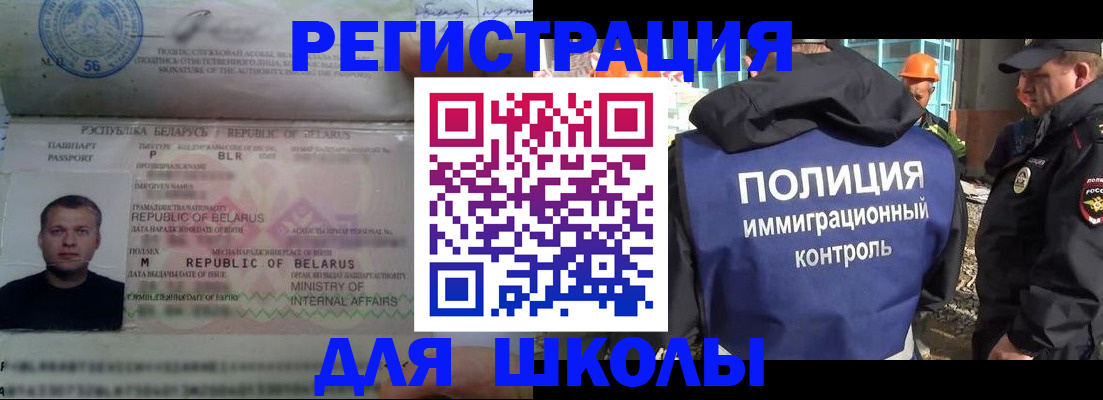 временная регистрация купить в Гулькевичах