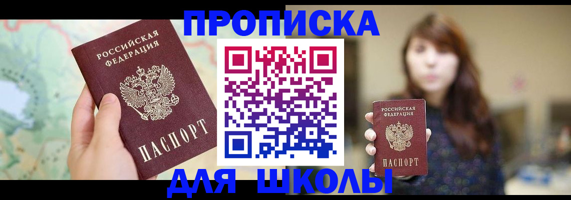 временная регистрация в Гулькевичах