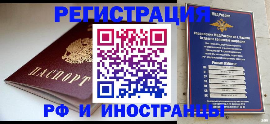 купить прописку в Гулькевичах