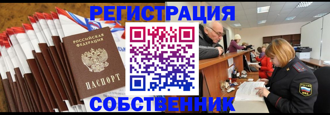 прописка 2025 в Гулькевичах