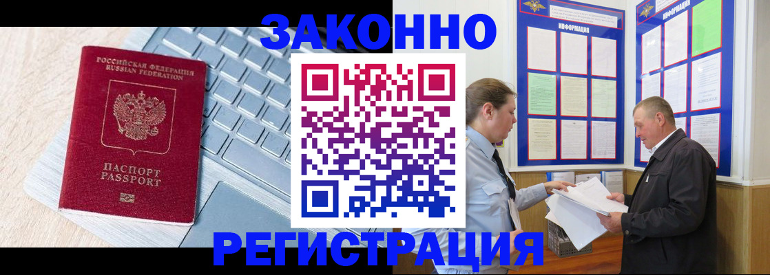 прописка законно в Гулькевичах