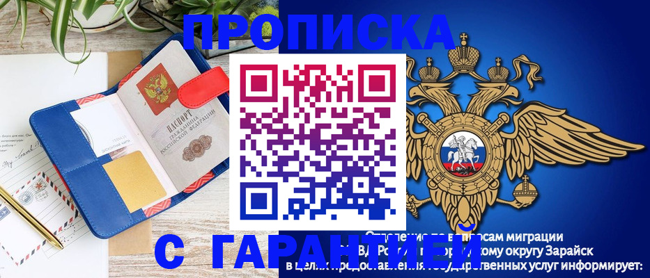 временная регистрация в квартире в Гулькевичах